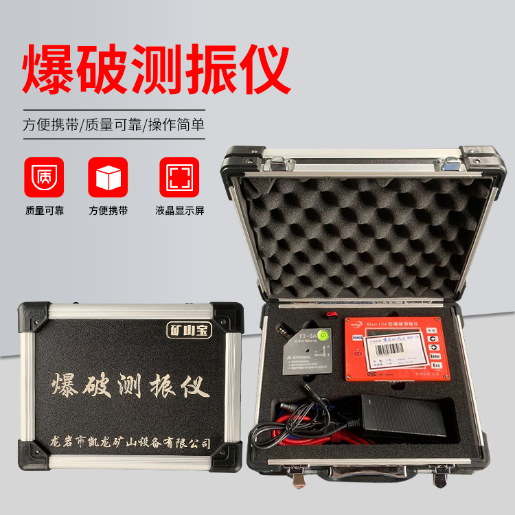 蜀山爆破测振仪的工作原理是什么？