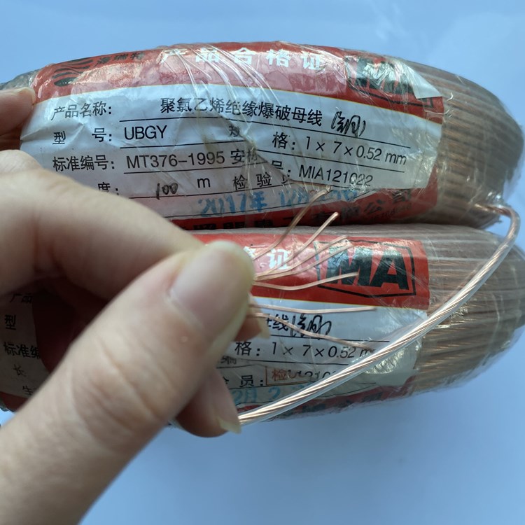 蜀山矿用爆破铜芯母线的性能解析以及应用场景说明