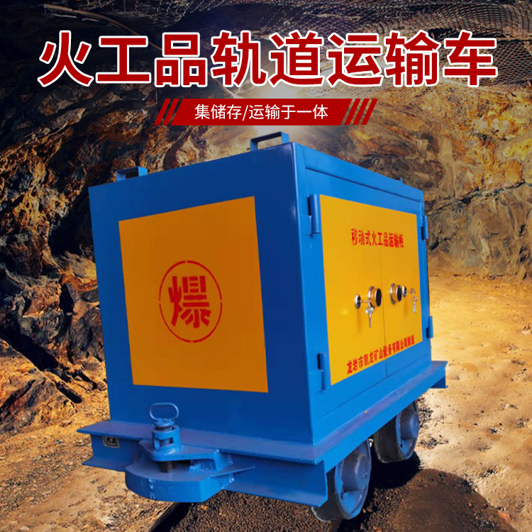 蜀山凯龙KL-600YD移动式火工品运输车的标准规格型号和尺寸说明